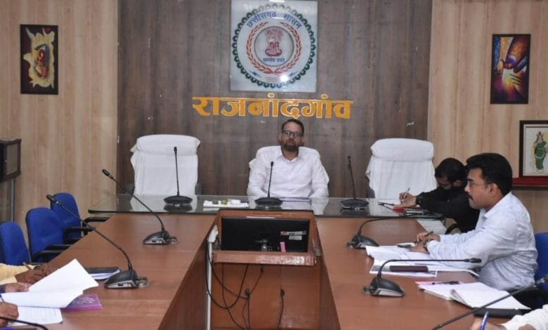 राजनांदगांव : कलेक्टर ने खाद्य, जिला विपणन विभाग तथा जिला प्रबंधक नागरिक आपूर्ति निगम के अधिकारियों की बैठक लेकर कार्यों की समीक्षा की