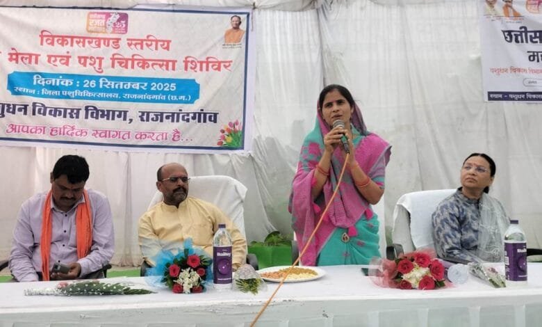 राजनांदगांव : पशु मेला एवं पशु चिकित्सा शिविर में शामिल हुए पशुपालक