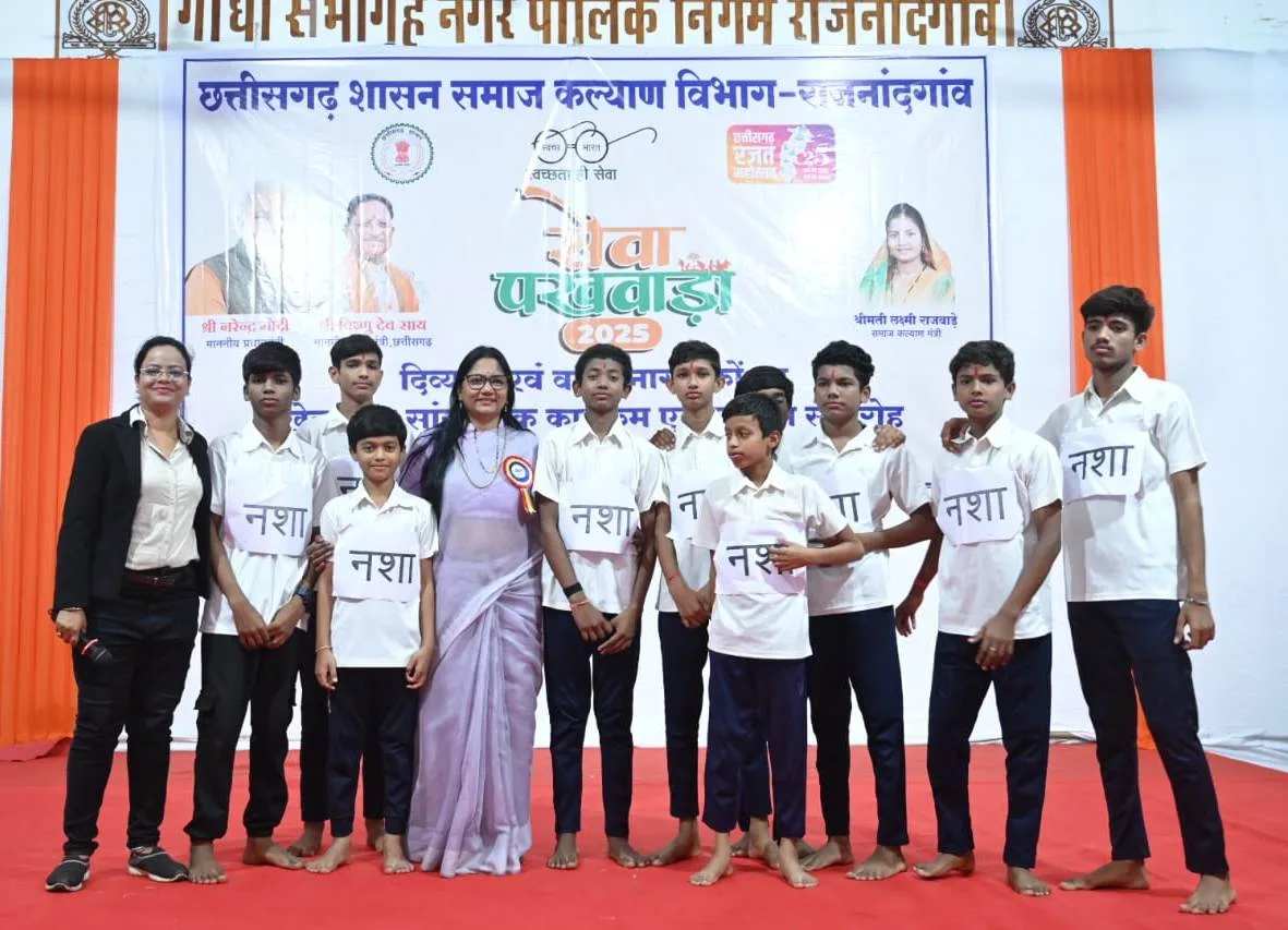 राजनांदगांव : दिव्यांगजनों के लिए सांस्कृतिक कार्यक्रम पुरस्कार वितरण, सहायक उपकरण वितरण एवं सम्मान समारोह का हुआ आयोजन