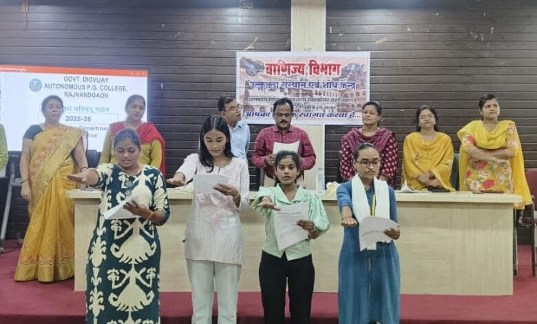 दिग्विजय महाविद्यालय में वाणिज्य परिषद का गठन