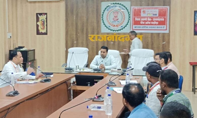 राजनांदगांव : स्मॉल फाइनेंस बैंक, गैर बैंकिंग वित्तीय संस्थान, माइक्रो फाइनेंस और सूक्ष्म वित्त संस्थाओं की बैठक संपन्न