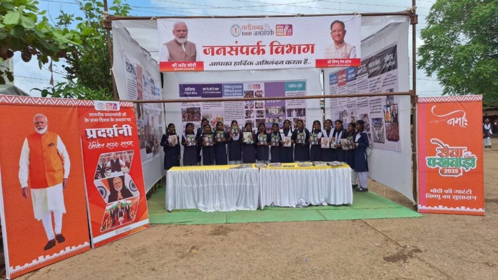 मोहला : प्रधानमंत्री नरेंद्र मोदी के जन्मदिवस पर मोहला में छायाचित्र प्रदर्शनी का आयोजन