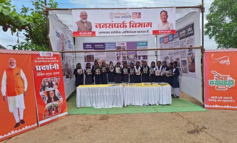 मोहला : प्रधानमंत्री नरेंद्र मोदी के जन्मदिवस पर मोहला में छायाचित्र प्रदर्शनी का आयोजन