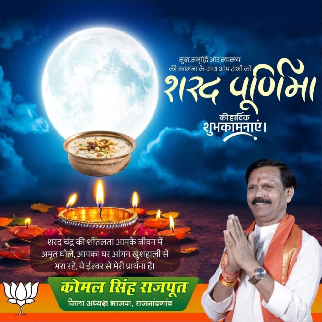 Rajnnandgaon: राजा मखीजा और कोमल सिंह राजपूत के बीच सोशल मीडिया पर दूरी!