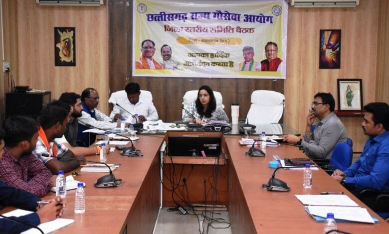 राजनांदगांव : सीईओ जिला पंचायत ने गौधाम योजना के संबंध में जिला स्तरीय समिति की ली बैठक