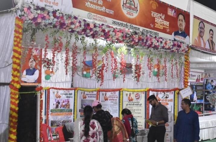 राजनांदगांव : छत्तीसगढ़ रजत महोत्सव, राज्योत्सव 2025