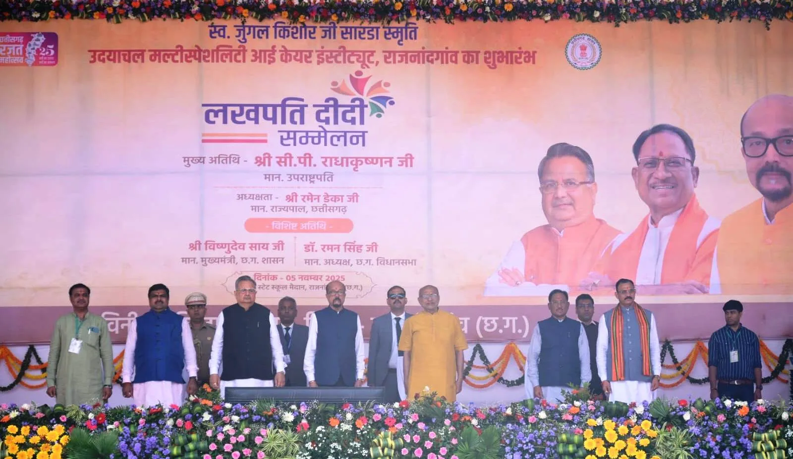 राजनांदगांव : उपराष्ट्रपति सीपी राधाकृष्णन ने महतारी वंदन योजना एवं नियद नेल्लानार योजना के तहत...