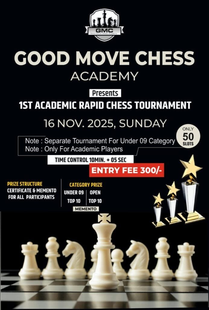 Rajnandgaon : गुड मूव चेस अकादमी द्वारा 16 नवंबर को एकेडमिक चेस टूर्नामेंट का आयोजन