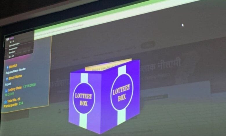 अर्जुनी रेत खदान ईलेक्ट्रॉनिक नीलामी