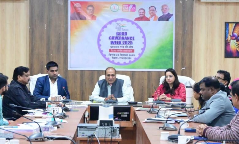 राजनांदगांव : सुशासन सप्ताह अंतर्गत प्रशासन गांव की ओर अभियान के तहत तत्कालीन कलेक्टर अशोक अग्रवाल ने सभी अधिकारियों को दिया मार्गदर्शन