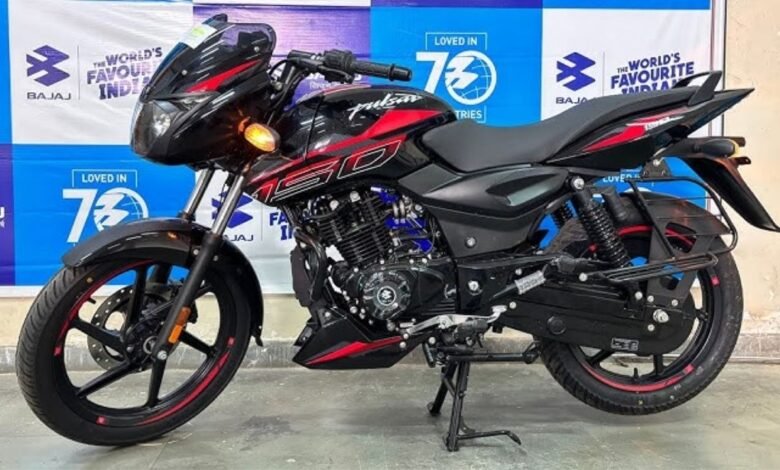 2026 Bajaj Pulsar 150 भारत में लॉन्च: नई LED हेडलाइट, स्मार्ट फीचर्स और लेटेस्ट कीमत का खुलासा
