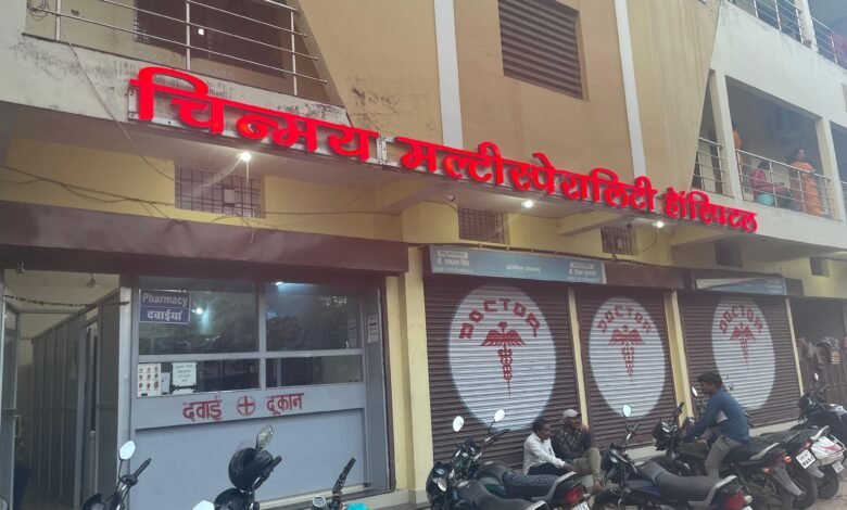 राजनांदगांव : चिन्मय मल्टीस्पेशियलिटी हॉस्पिटल का आयुष्मान भारत प्रधानमंत्री जन आरोग्य योजना शहीद वीर नारायण सिंह आयुष्मान स्वास्थ्य योजना अंतर्गत पंजीयन एक वर्ष के लिए निरस्त