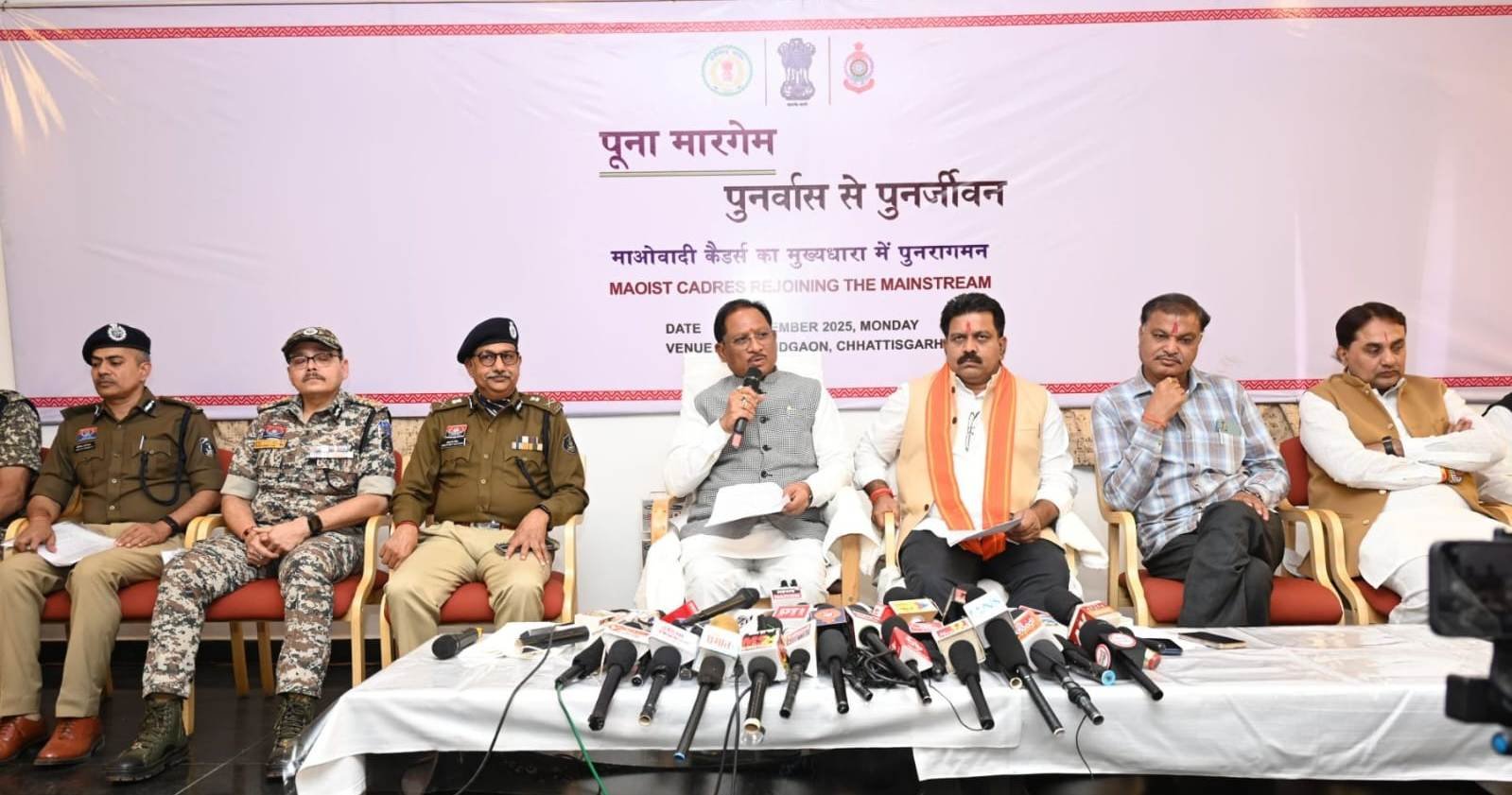 राजनांदगांव : मुख्यमंत्री ने पूना मारगेम : पुनर्वास से पुनर्जीवन अंतर्गत ग्राम कुम्ही में सीपीआई (मोओवादी) संगठन के 12 सक्रिय कैडरों द्वारा आत्मसमर्पण करने वाले माओवादी को मुख्यधारा में शामिल होने के संबंध में ली पत्रकार वार्ता