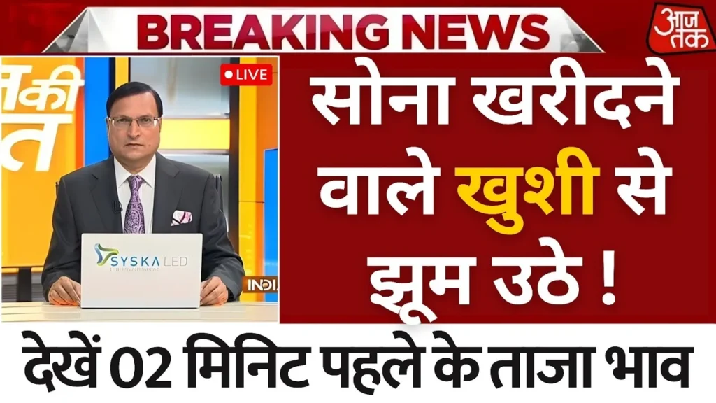 Gold silver price today 10-december 2025: में बड़ी उठापटक: 18 दिसंबर 2025 को शादी के सीजन में जानिए लेटेस्ट रेट और बढ़ोतरी की वजह