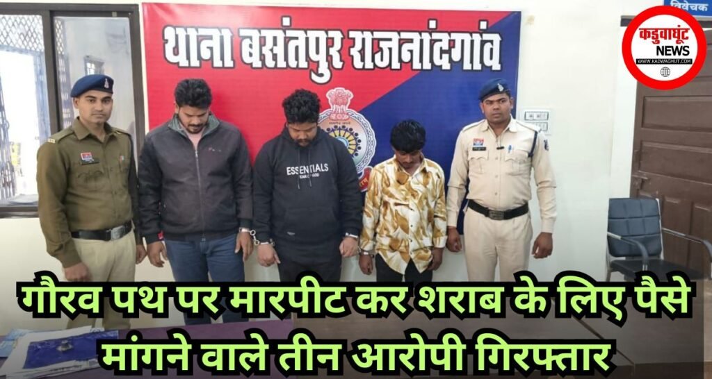 गौरव पथ पर मारपीट