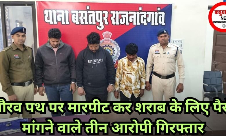 गौरव पथ पर मारपीट