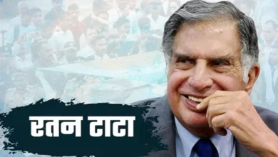 Ratan Tata Birth Anniversary: फोर्ड के तंज से JLR की जीत तक, रतन टाटा के 5 फैसले जिन्होंने दुनिया में भारत का नाम रोशन किया