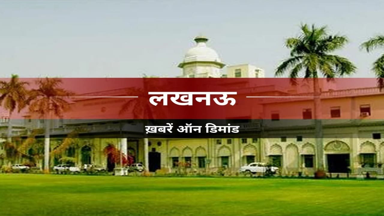 KGMU धर्मांतरण प्रयास मामला: विशाखा कमेटी की रिपोर्ट महिला आयोग को सौंपी, आरोपी रेजिडेंट डॉक्टर निलंबित