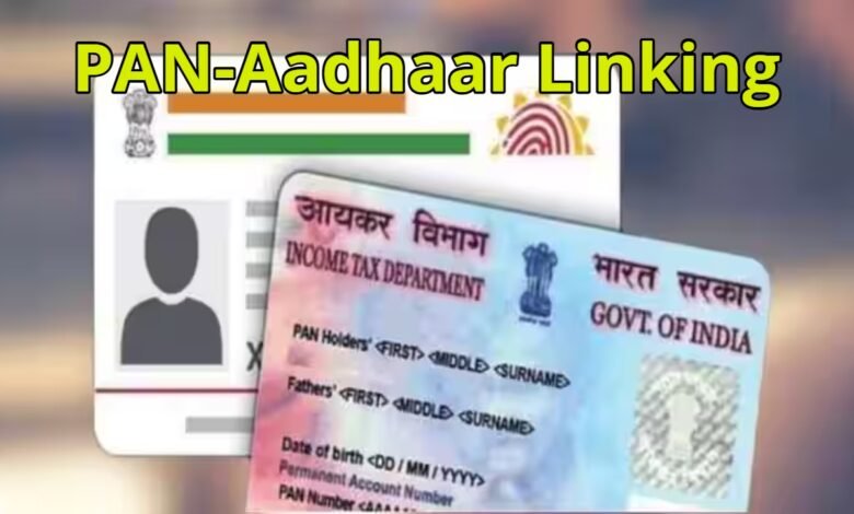 PAN–Aadhaar Link Last Date 2025: 31 दिसंबर से पहले करें लिंक वरना PAN हो जाएगा Inactive