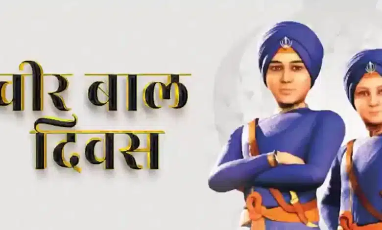 PM Modi ने Veer Bal Diwas: Gen Z और Gen Alpha ही बनाएंगे विकसित भारत, युवाओं से किया नेतृत्व का आह्वान