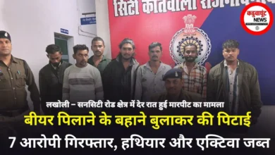 बीयर पिलाने के बहाने बुलाकर की पिटाई