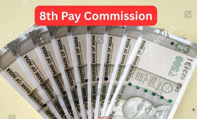 8th Pay Commission: 31 दिसंबर को खत्म होगा 7वां वेतन आयोग, 1 जनवरी 2026 से कितनी बढ़ेगी सैलरी? जानिए पूरा गणित