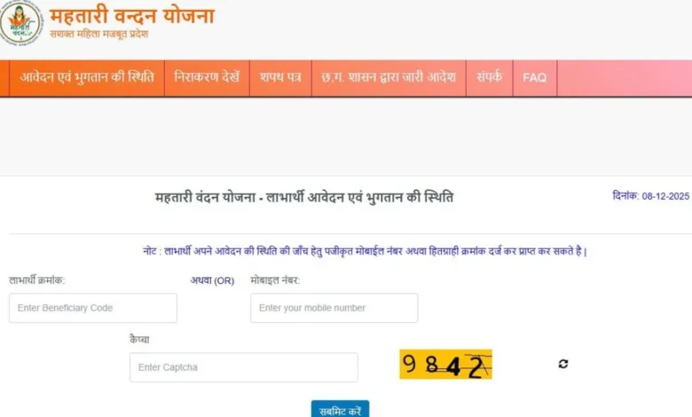 Mahtari Vandan Yojana