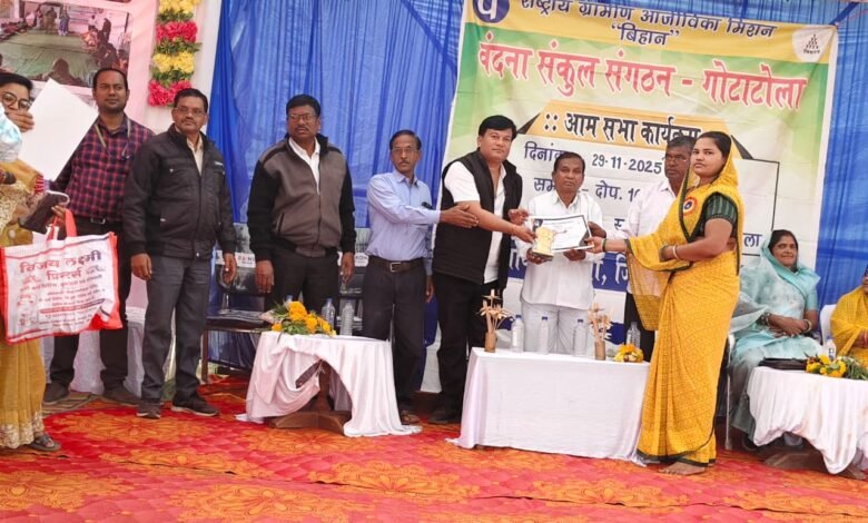 मोहला : वंदना संकुल संगठन गोटाटोला का वार्षिक अधिवेशन सम्पन्न