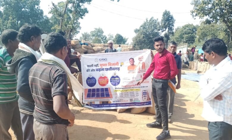  मोहला : पीएम सूर्यघर मुफ्त बिजली योजना के जागरूकता के लिए लगाए जा रहें शिविर