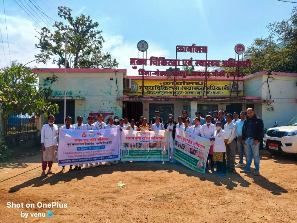 मोहला : जिले में सघन कुष्ठ खोज अभियान 31 दिसंबर तक