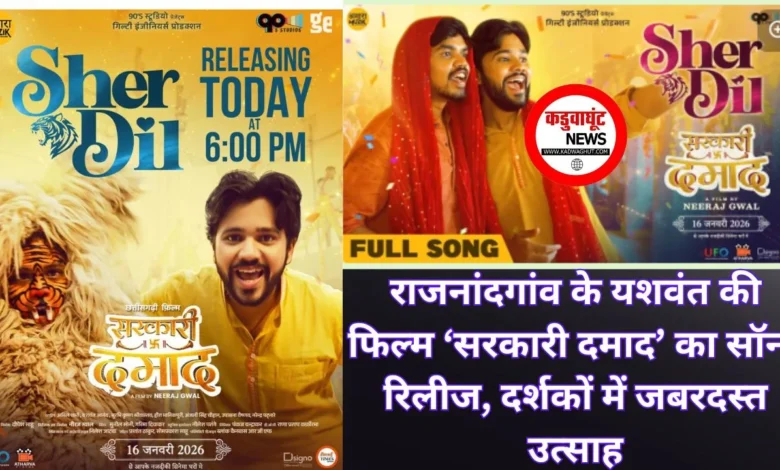 राजनांदगांव के यशवंत