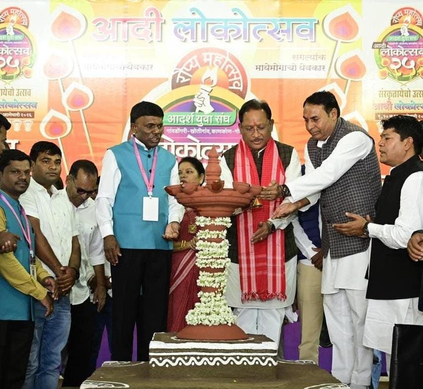 CG: लोकसंस्कृति, जनजातीय गौरव और राष्ट्रबोध का संगम बना आदि लोकोत्सव: मुख्यमंत्री साय