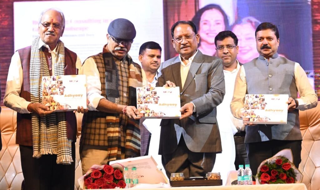 CG.मुख्यमंत्री ने किया ‘ADHYAY – The Women Who Lead’ का विमोचन