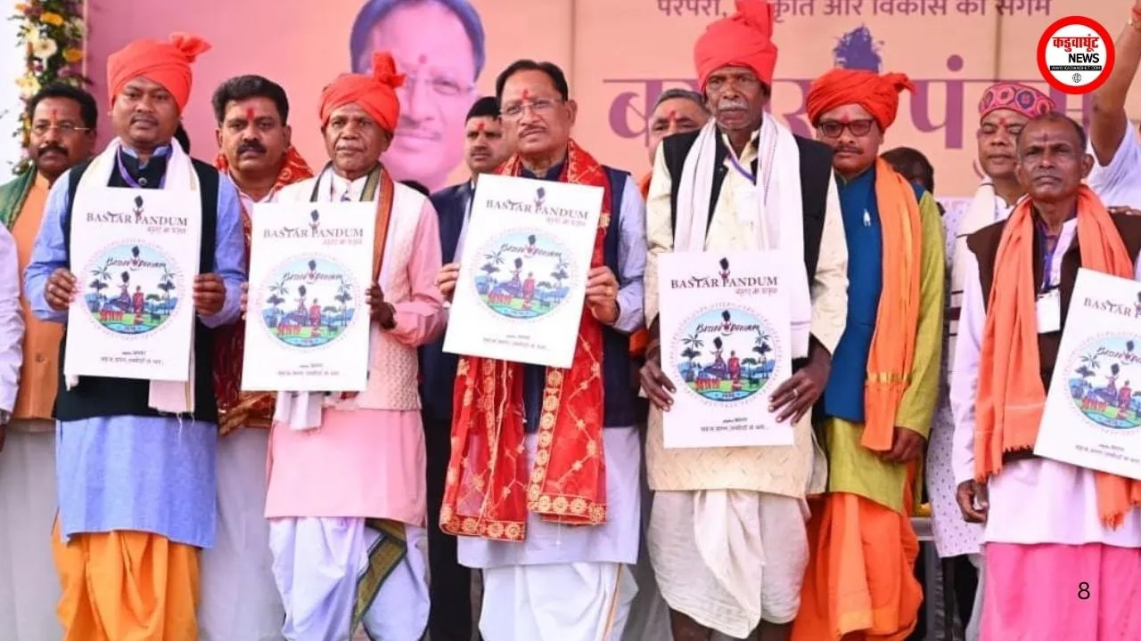 CG : मुख्यमंत्री श्री विष्णु देव साय ने बस्तर की कला, संस्कृति और परंपराओं को समर्पित बस्तर पंडुम 2026 के लोगो एवं थीम गीत का विमोचन