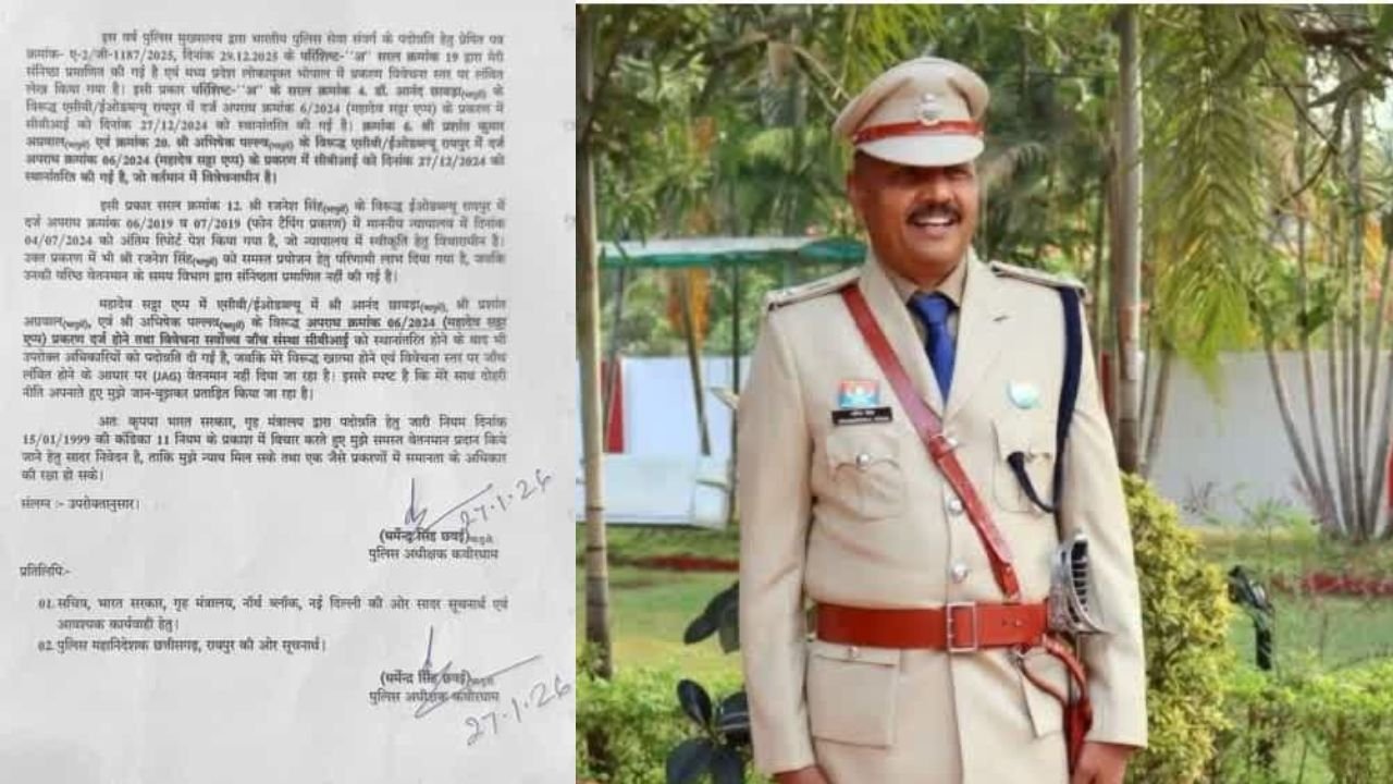 CG: एसपी को प्रमोशन न मिलने पर फूटा दर्द, सीएम को पत्र लिखकर लगाए भेदभाव के आरोप