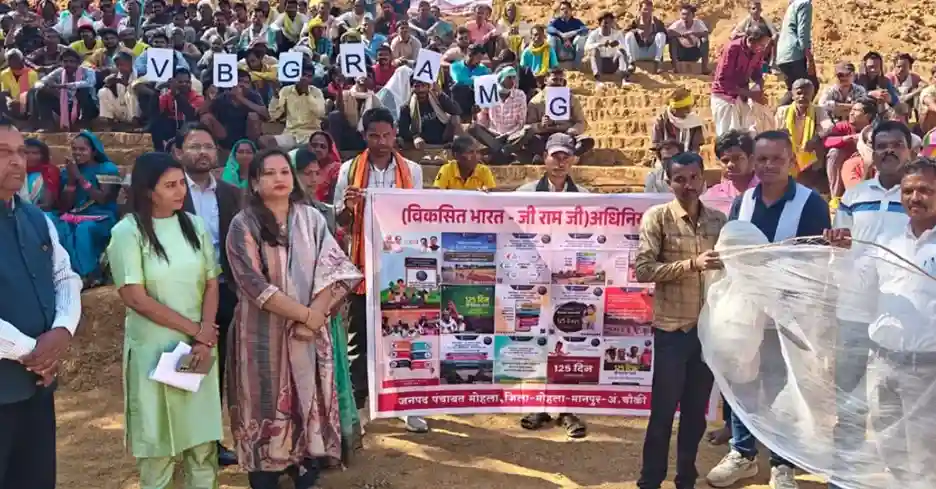 CG : करमरी में ग्रामीणों द्वारा मानव श्रृंखला बनाकर 'आत्मनिर्भर गांव - विकसित भारत' का दिया संदेश