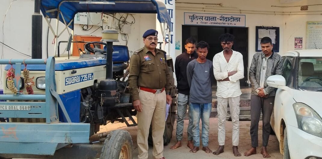 Rajnandgaon: ट्रैक्टर चोरी के मामले में एक अपचारी बालक सहित 05 आरोपी गिरफ्तार
