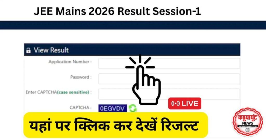 JEE Main 2026 Result LIVE