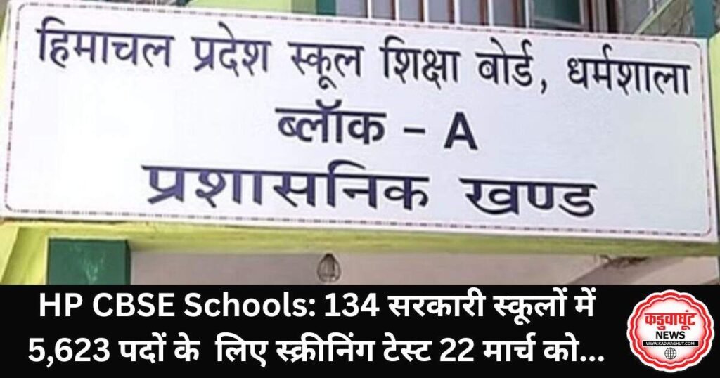 HP CBSE Schools