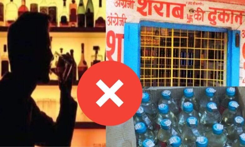 शराब दुकानें