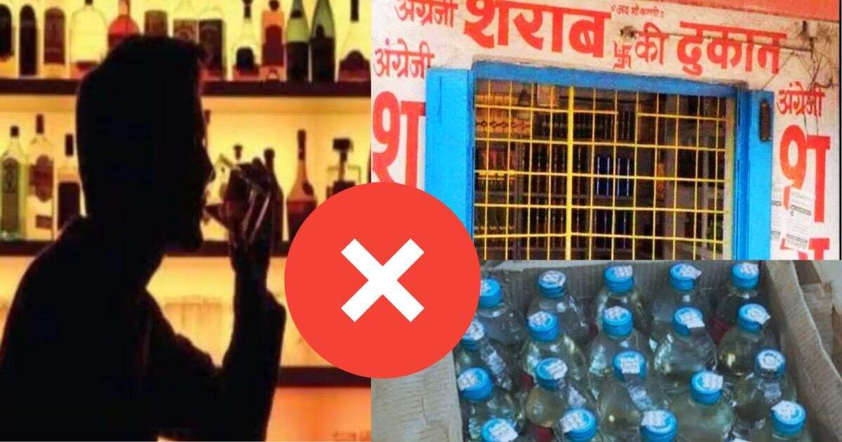 शराब दुकानें