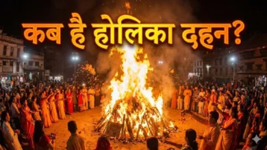 Holika Dahan Katha 2026 : होलिका दहन क्यों मनाया जाता है होलिका दहन कब है होलिका और भक्त प्रह्लाद से जुड़ी है होली की कथा