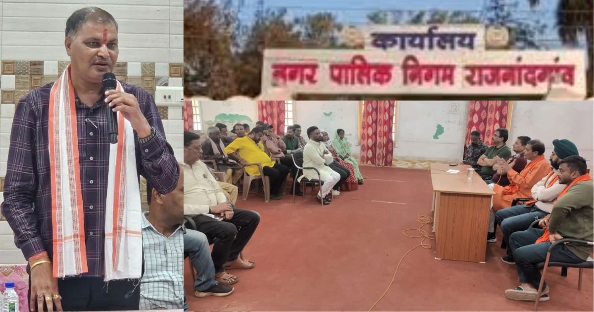 राजनांदगांव नगर निगम में हड़ताल समाप्त: दो माह का वेतन देने पर बनी सहमति, महापौर की पहल से निकला समाधान