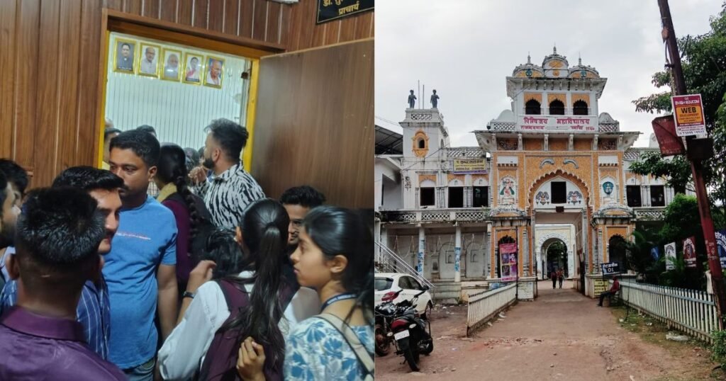 Rajnandgaon: दिग्विजय महाविद्यालय में हंगामा, छात्र संगठनों के हस्तक्षेप के बाद लौटाए गए फोन
