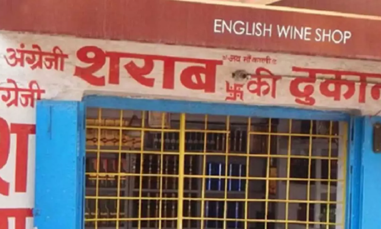 CG : शराब प्रेमी ने ओवररेटिंग का किया विरोध, सेल्समैन ने पीटा…