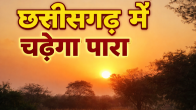 छत्तीसगढ़ में चढ़ेगा पारा