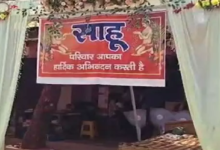 CG : बीजेपी नेता के बेटे की शादी में चोरी, कैश और जेवरात पार …