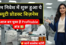 Beauty Products Business