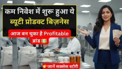 Beauty Products Business