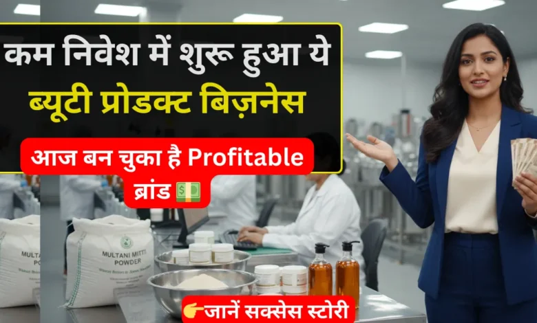 Beauty Products Business